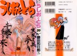 BUY NEW ushio & tora - 179305 Premium Anime Print Poster